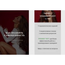 Как поднять самоценность. Владислава Туркина vladislavatvs