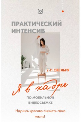 Я в кадре. Кымбат Масакбаева