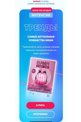 Тренды. Самые актуальные новшества ниши. olya_darbo