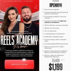 Reels Academy. Екатерина Бойцова, Алекс Фисенков