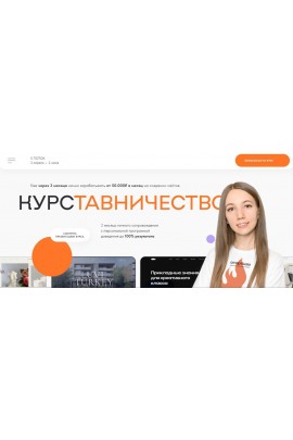 Курставничество. Татьяна Старикова