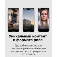 Уникальный контент в формате рилс. Наташа Олина, laryok.school