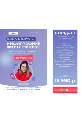 Как зарабатывать на инфографике для маркетплейсов. Женя Бурцева