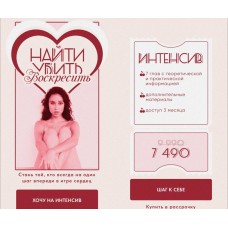 Найти, убить и воскресить. Катя Сила, k.vasyaa