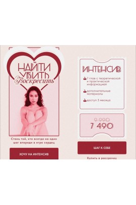 Найти, убить и воскресить. Катя Сила, k.vasyaa