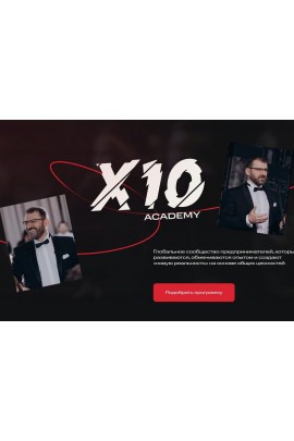 Мастер жизни. X10 Academy. Игорь Рыбаков
