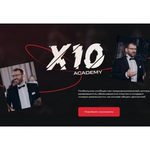 Мастер жизни. X10 Academy. Игорь Рыбаков