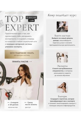 Top Expert. Екатерина Свилогузова, SVL school