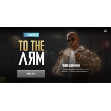 To the Лям. Продвижение товара. Павел Шевченко