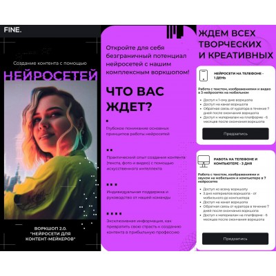 Создание контента с помощью нейросетей. Юлия Киселева