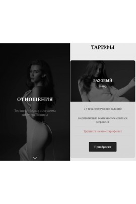 Отношения. Терапевтическая программа Владислава Туркина vladislavatvs