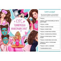 Создай коммерческую иллюстрацию с нуля. Анастасия Косьянова