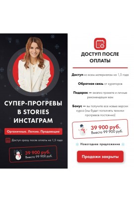 Супер прогрев в сторис инстаграм. Маргарита Былинина 