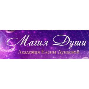 Медиумизм. Елена Дунаева Медиумизм. Елена Дунаева