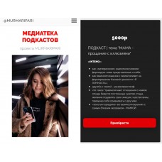 Мама - прощание с иллюзиями. Марина Муравьева, Intemo