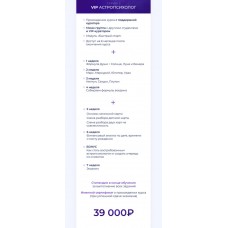 Профессия астропсихолог. Юлия Терентьева