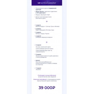 Профессия астропсихолог. Юлия Терентьева