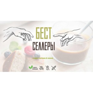 Бестселлеры. Мария Липская