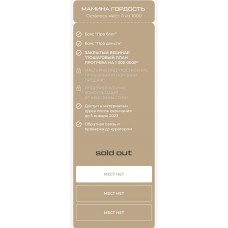 Мани бокс. Кристина Софи