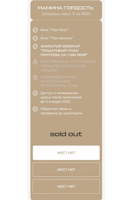 Мани бокс. Кристина Софи