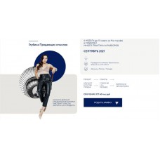 Глубина продающих смыслов. Аполлинария Фролова