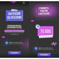 Интенсив по рекламе Wildberries. knopka bablo