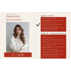 Обучение по заработку на контенте. _tati.19