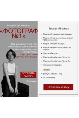 Фотограф №1. Анна Карз
