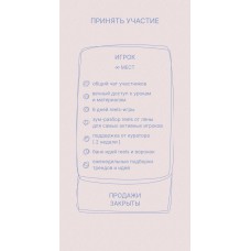 Reels–игра. Лена Морина, morelenaa