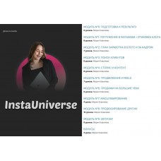 InstaUniverse. @love.is.masha