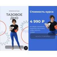 Тазовое дно. Сабина Филина