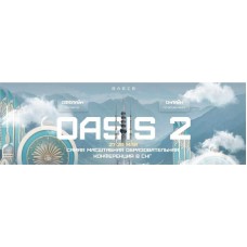 Oasis-2. Самая масштабная конференция по заработку в онлайн. Мария Галантер-Афонина