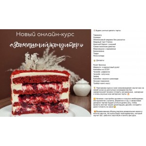 Домашний кондитер. vkusnotut_kzn