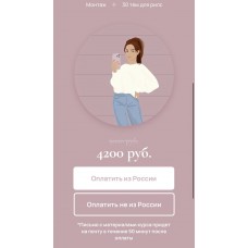 Рилс за 30 дней. Оксана Бондаренко