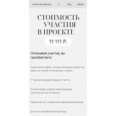 Ya дома. Алена Янчевская