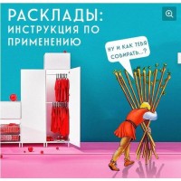 Таро Расклады: инструкция по применению. Алина Базарова