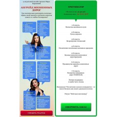 Апгрейд жизненных дорог. Мара Боронина, Люмос 22