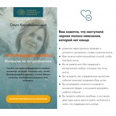 Астрогенетика. Ретроградные планеты. Ольга Коробейникова