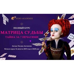 Сборник курсов. Оксана Антипова