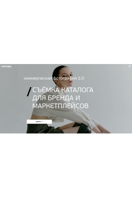 Съёмка каталога для бренда и маркетплейса. Самостоятельный. София Карайванская