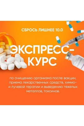 Сбрось лишнее 10.0. Алёна Ковальчук