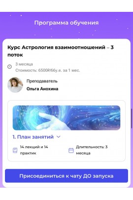 Астрология взаимоотношений. Ольга Анохина, 11 Дом