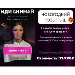 Иди снимай. kama.kek Иди снимай. kama.kek