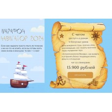 Марафон навигатор 2024. Юлия Полунина