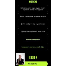 Интенсив по внедрению трендов. Юлия Родочинская, Julia Marketing