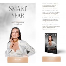 Smart Year 2024. Кристина Бондарчук