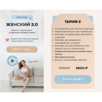 Женский 2.0. Соня Сафронова