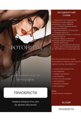 Фотонизм. Галина Анисимова