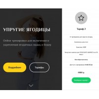 Упругие ягодицы. Sonya.stretch