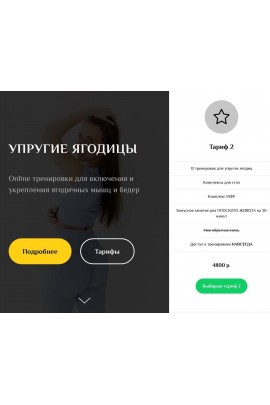 Упругие ягодицы. Sonya.stretch